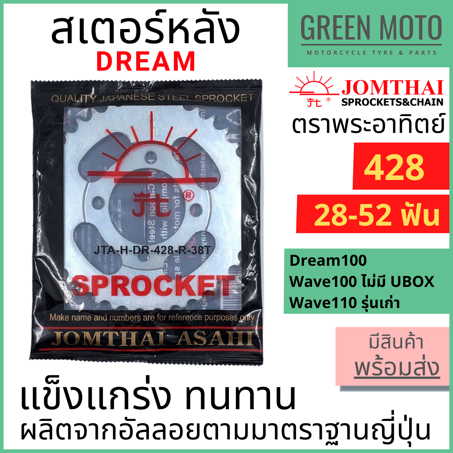 [Chuyển đổi sau Jomthai, số 428 cho DREAM 100 và Wave 100,110, từ 28 đến 52 răng, 100% hàng chính hãng]