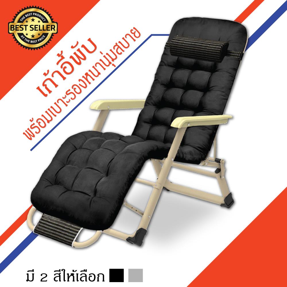 เก้าอี้ไร้แรงโน้มถ่วง เก้าอี้พักผ่อน เก้าอี้นอน พับได้ เตียง เตียงพับ เตียงสนาม เตียงพับได้ พร้อมฟรี แผ่นรองนอนและเปล Lounge Zero Gravity Chair