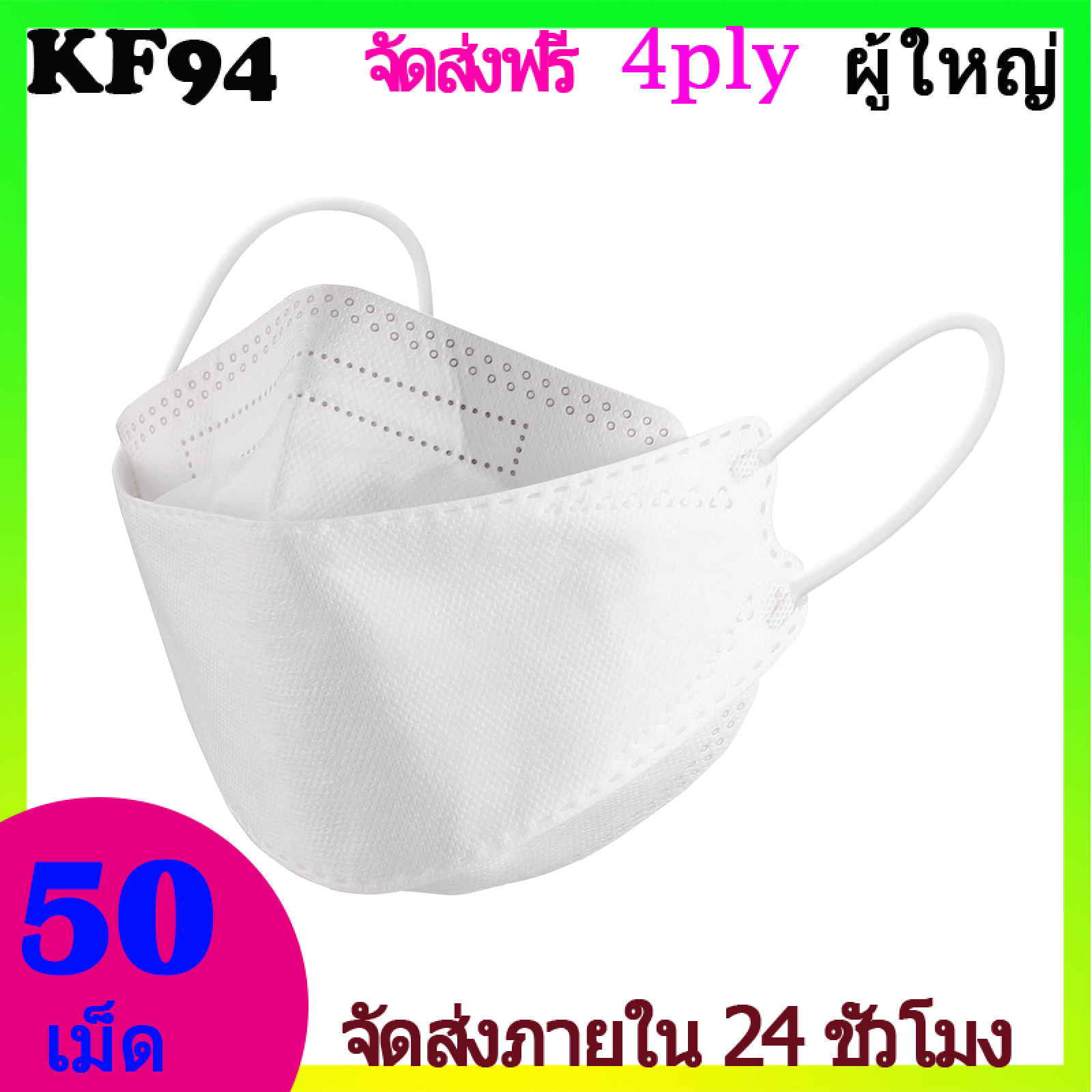 [Mimistar] 50pcs Fourlayer Mouth Covers