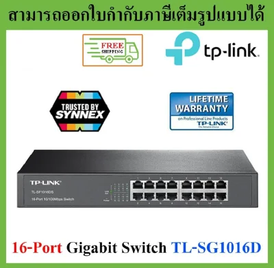 TL-SG1016D 16-Port Gigabit Desktop/Rackmount Switch