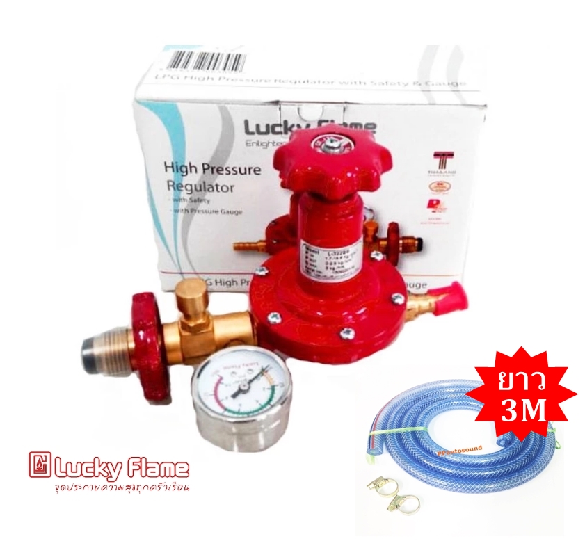 Lucky flame หัวปรับแก๊สแรงดันสูง แบบปลอดภัย มีมาตรวัดความดัน รุ่น L ...