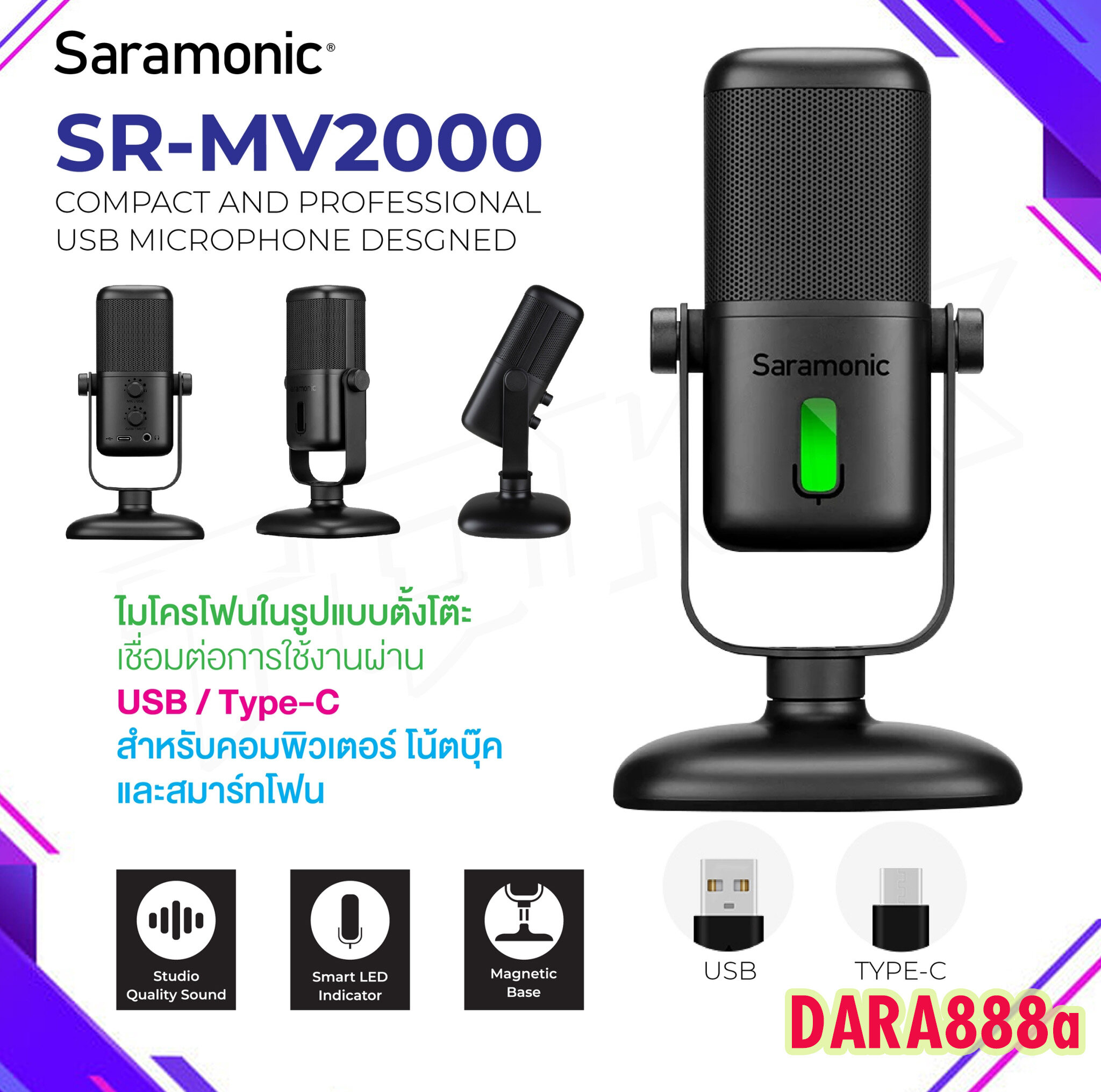 Saramonic SR-MV2000 USB MICROPHONE ไมโครโฟน คอนเดนเซอร์ รองรับสมาร์ทโฟน Type - C และ คอม/โน๊ตบุ๊ค ของแท้ 100�RA888A