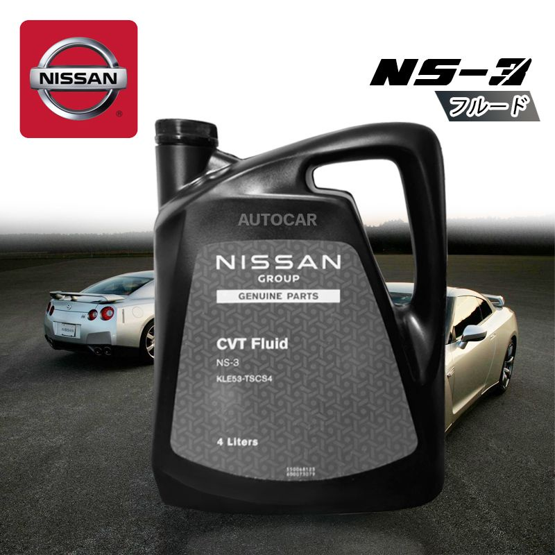 NISSAN น้ำมันเกียร์ นิสสัน CVT FLUID NS3 ขนาด 4 ลิตร + กรองเกียร์โอริง