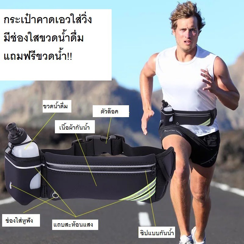 เกรดพรีเมี่ยม กระเป๋าคาดเอว มีขวดน้ำ สำหรับ วิ่ง ออกกำลังกาย กันน้ำ 2ช่อง สายยืดได้(สีดำ)Von -Jae shop0567 กระเป๋าออกกำลังกาย กระเป๋าสำหรับออกกำลังกาย กระเป๋าคาดเอว กระเป๋าเป้ออกกำลังกาย