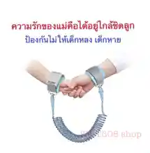 ภาพขนาดย่อของภาพหน้าปกสินค้าสายจูงเด็ก สายจูงข้อมือเด็ก ป้องกันพลัดหลง แบบสปริง มีตัวล็อคมีกุญแจ ความปลอดภัยสูง ยาว1.5เมตร Child leash baby leash พร้อมส่งจากไทย จากร้าน W&T608 SHOP บน Lazada ภาพที่ 4