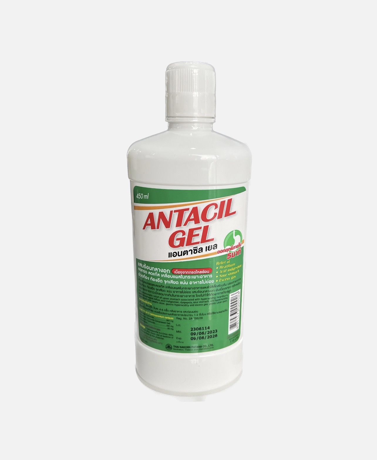 Antacil Gel HH แอนตาซิล เยล เอช เอช ยาสามัญประจำบ้าน แอนตาซิล เจล น้ำ
