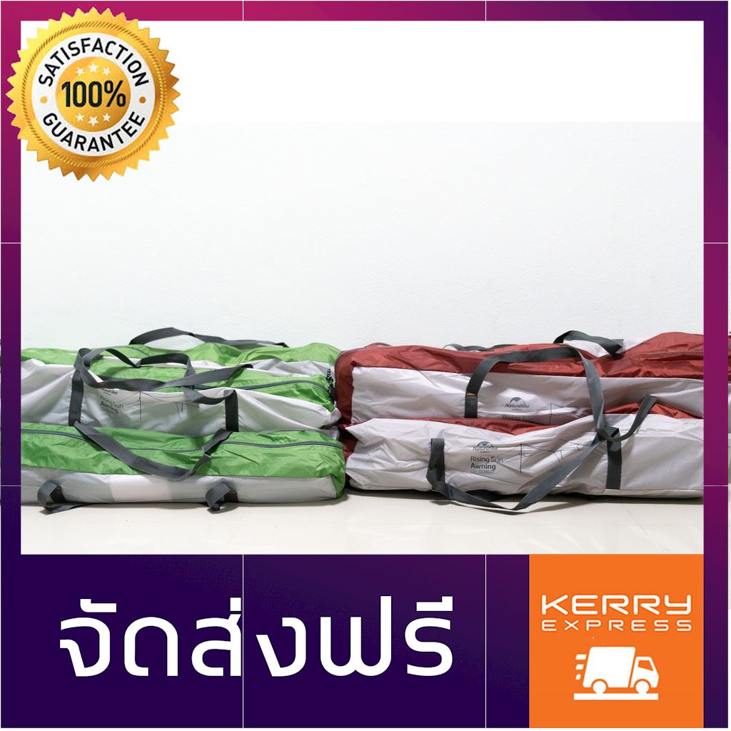 Flysheet ฟลายชีท กันแดด กันฝน ป้องกันรังสีUV มีเสาพร้อมติดตั้ง Tarp ทาร์ป โปรโมชั่นสุดคุ้ม โค้งสุดท้าย