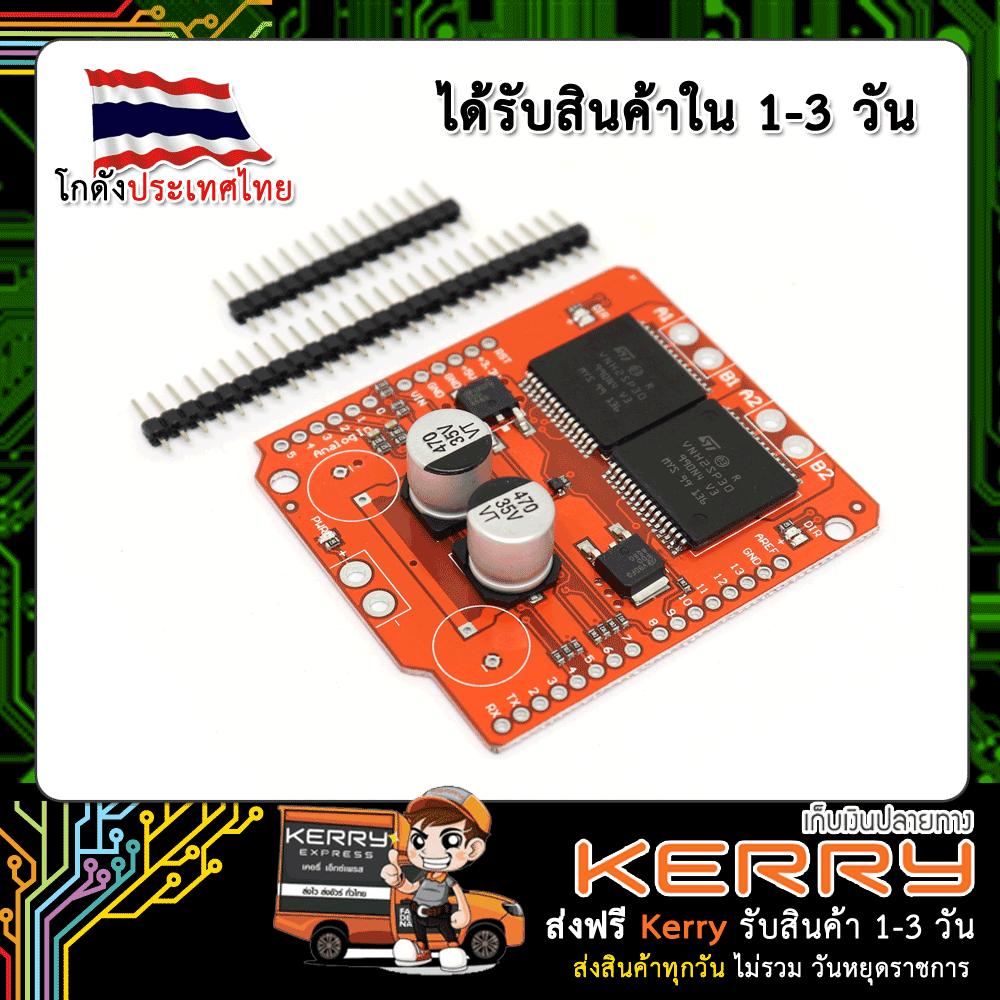 VNH2SP30 Shield Motor drive Arduino 30A High Current Motor Fullbridge