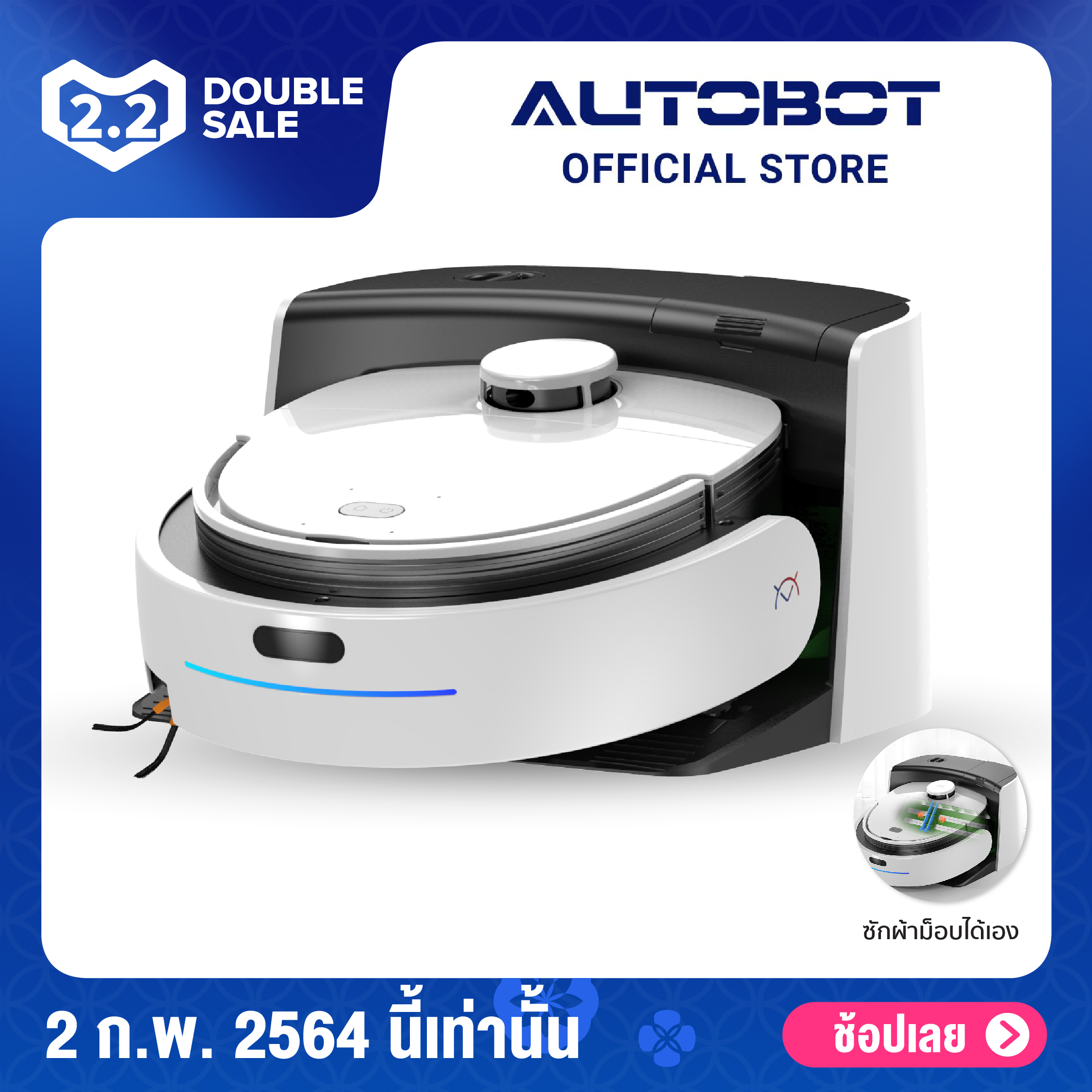 ซื้อ VeniiBot robot หุ่นยนต์ถูพื้น และ ดูดฝุ่น สามารถใส่น้ำยาฆ่าเชื้อ