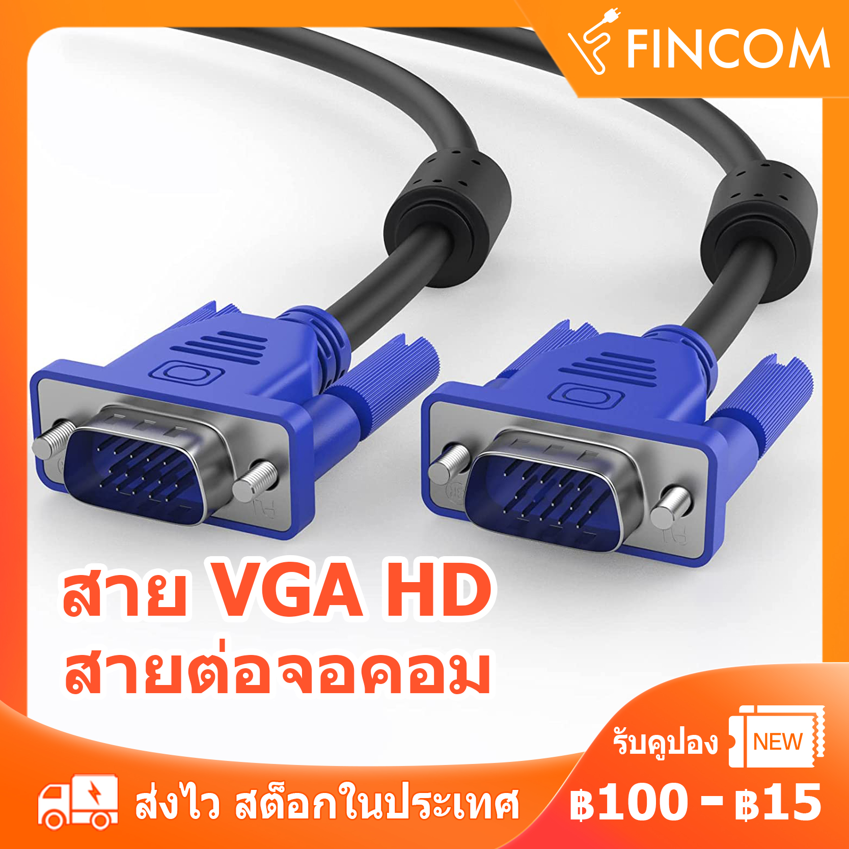 สายจอคอมพิวเตอ สายต่อจอ VGA To VGA 3+6 สายต่อจอคอม Monitor VGA Cable