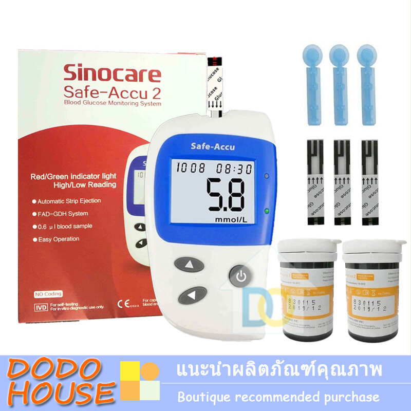 Blood glucose meter วัดระดับน้ำตาล Sinocare 0.6μl ฟรีเข็ม 50 ชิ้น + กระดาษทดสอบ 50 ชิ้น!!
