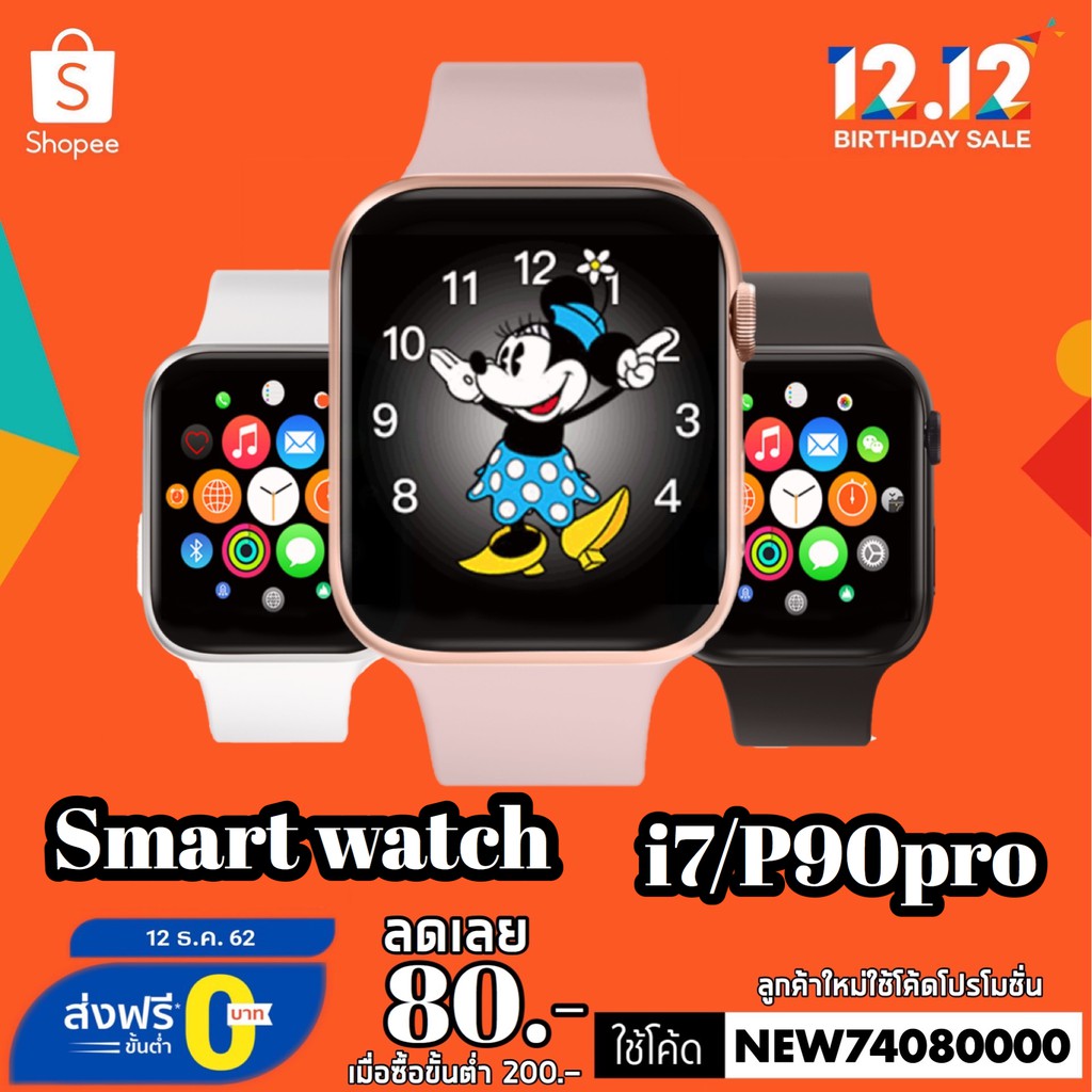 Best seller 2019 smart watch「i7」โทรได้เหมือน watch4 แถมสายยาง+สายไนท์กี่เ+เคสใสกันรอย+ฟิล์มกันรอยฟรี(รองรับแจ้งเตือนภาษาไทย) นาฬิกาบอกเวลา นาฬิกาข้อมือผู้หญิง นาฬิกาข้อมือผู้ชาย นาฬิกาข้อมือเด็ก นาฬิกาสวยหรู