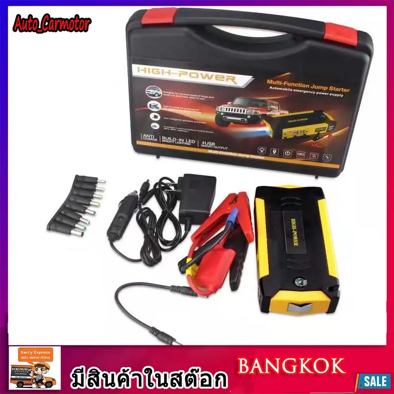 Jump Start 2in1 4USB จั๊มสตาร์ท&พาวเวอร์แบงค์ 69,800 mAh USB4พอร์ท หน้าจอแสดงผลดิจิตอล Jump Start