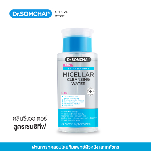 Dr.Somchai Extra Sensitive Micellar Cleansing Water สำหรับผิวบอบบาง แพ้ง่าย ดร.สมชาย เอ็กซ์ตร้า เซนซิทีฟ ไมเซลล่าร์ คลีนซิ่ง วอเตอร์ 220 ml.