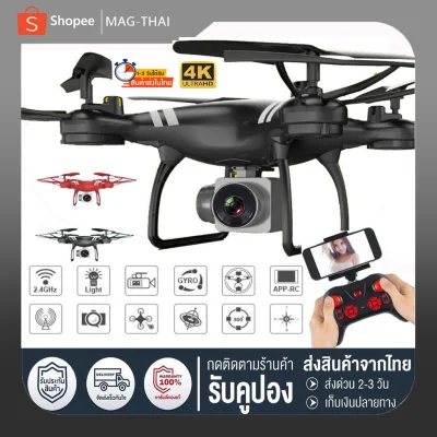 [สต็อกประเทศไทย]KY101 โดรนพับได้ กล้อง2ตัว 4K HD กล้อง Real Time Wide Angle Drone Altitude Hold Auto Hover RC Quadcopter