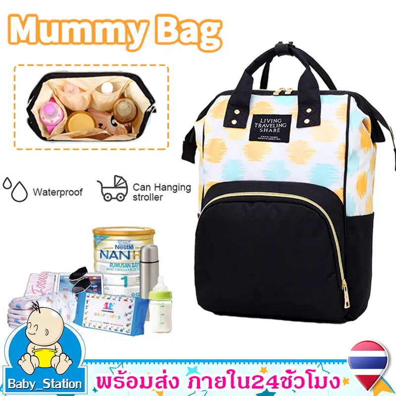 กระเป๋าคุณแม่ กระเป่าขวดนม กระเป๋าอเนกประสงค์Mommy Baby Bagกระเป๋าผ้าอ้อมเป้สะพายหลัง กระเป๋าใส่ผ้าอ้อม ใส่ของเด็กอ่อน สำหรับคุณแม่MY58