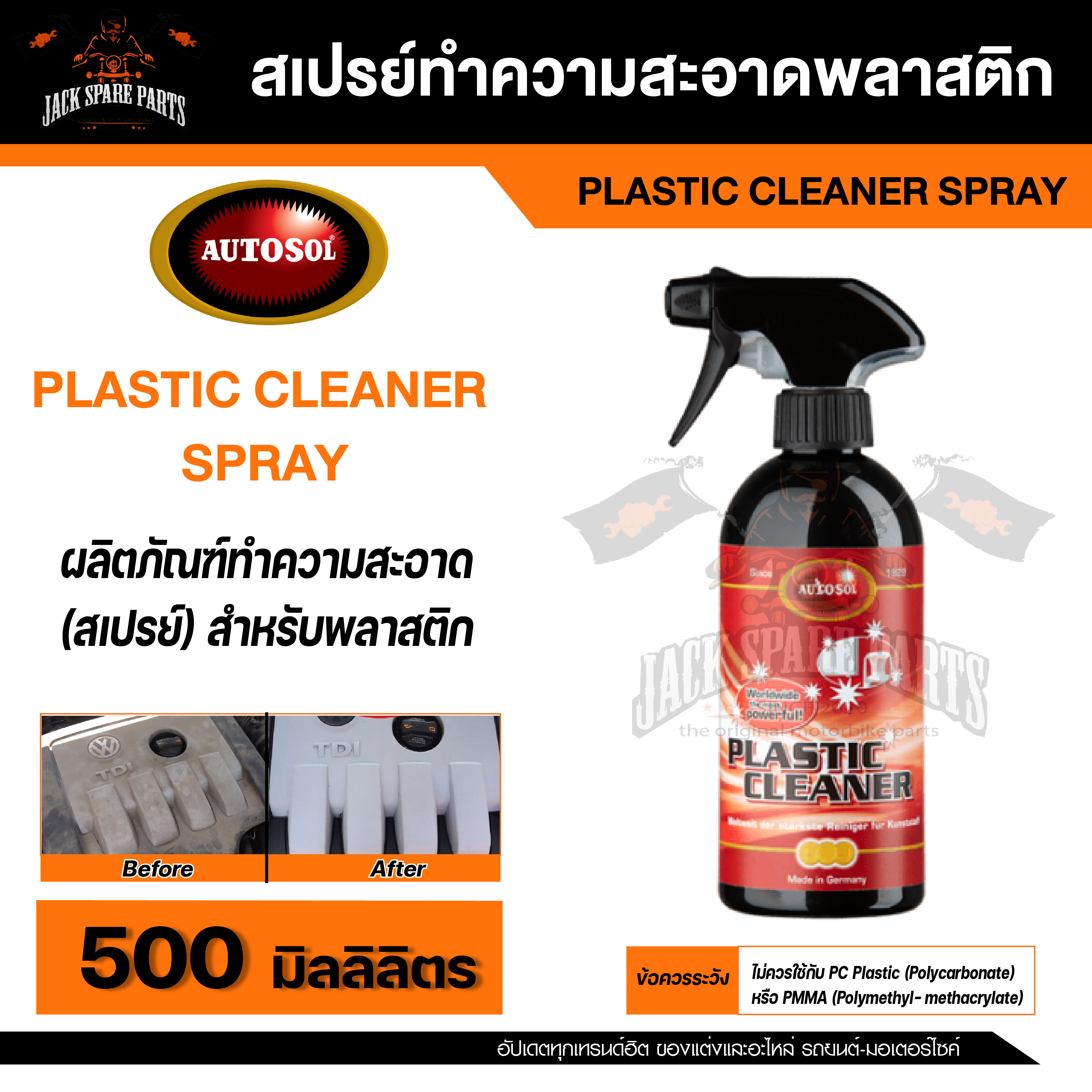 สเปรย์ทำความสะอาดพลาสติก AUTOSOL PLASTIC CLEANER SPRAY 500 ml. ใช้ได้