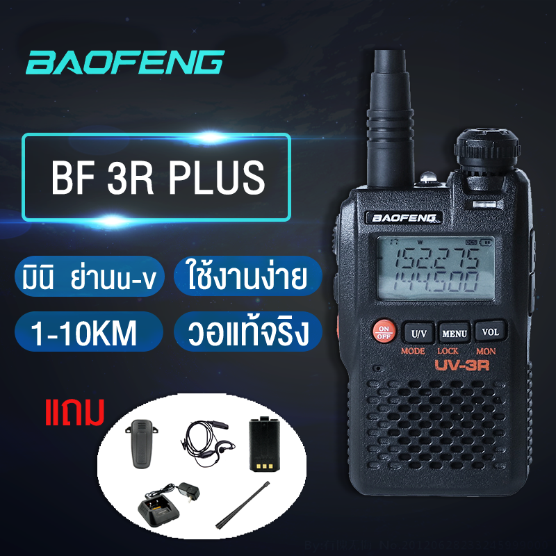 【 ลดราคา500ทาบและมีคูปอง80บาท】Baofeng UV 3R Plus Walkie Talkie Dual Band UV3R+ Two Way Radio Wireless CB Ham Radio FM HF Transceiver UHF VHF UV-3R Intercom
