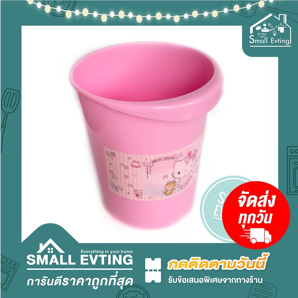 SALE !!ราคาพิเศษ ## Small Evting ถังผง กลม Hello Kitty สีชมพู No.5644 ถังขยะ ถังใส่ขยะ ##อุปกรณ์จัดเก็บ#Storage device