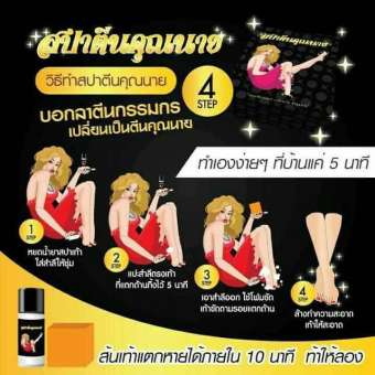 สปาตีนคุณนาย แก้ส้นเท้าแตก ของแท้100% (มีบริการเก็บเงินปลายทาง) ของแท้ รับประกัน ครั้งแรกก็เห็นผลเร็วภายใน 10นาที มีบริการเก็บเงินปลายทาง!! ใครยังไม่ลอง ถือว่าพลาดมาก !!