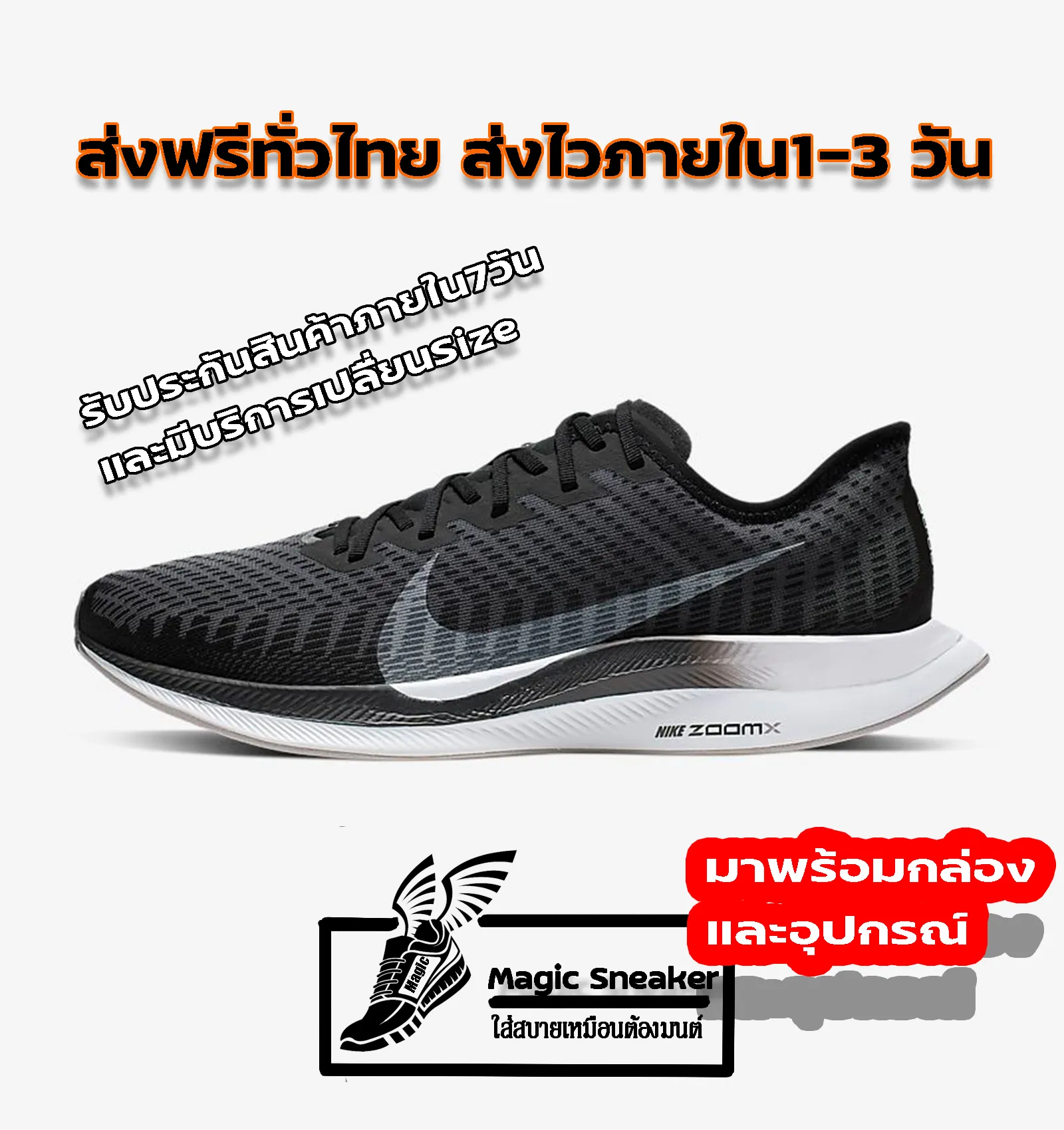 ลด 70%Nike Zoom Pegasus Turbo 2 