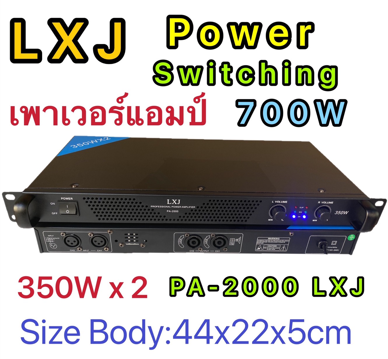 เพาเวอร์แอมป์ 350W+350Wวัตต์RMS เครื่องขยายเสียง รุ่น PA-2000