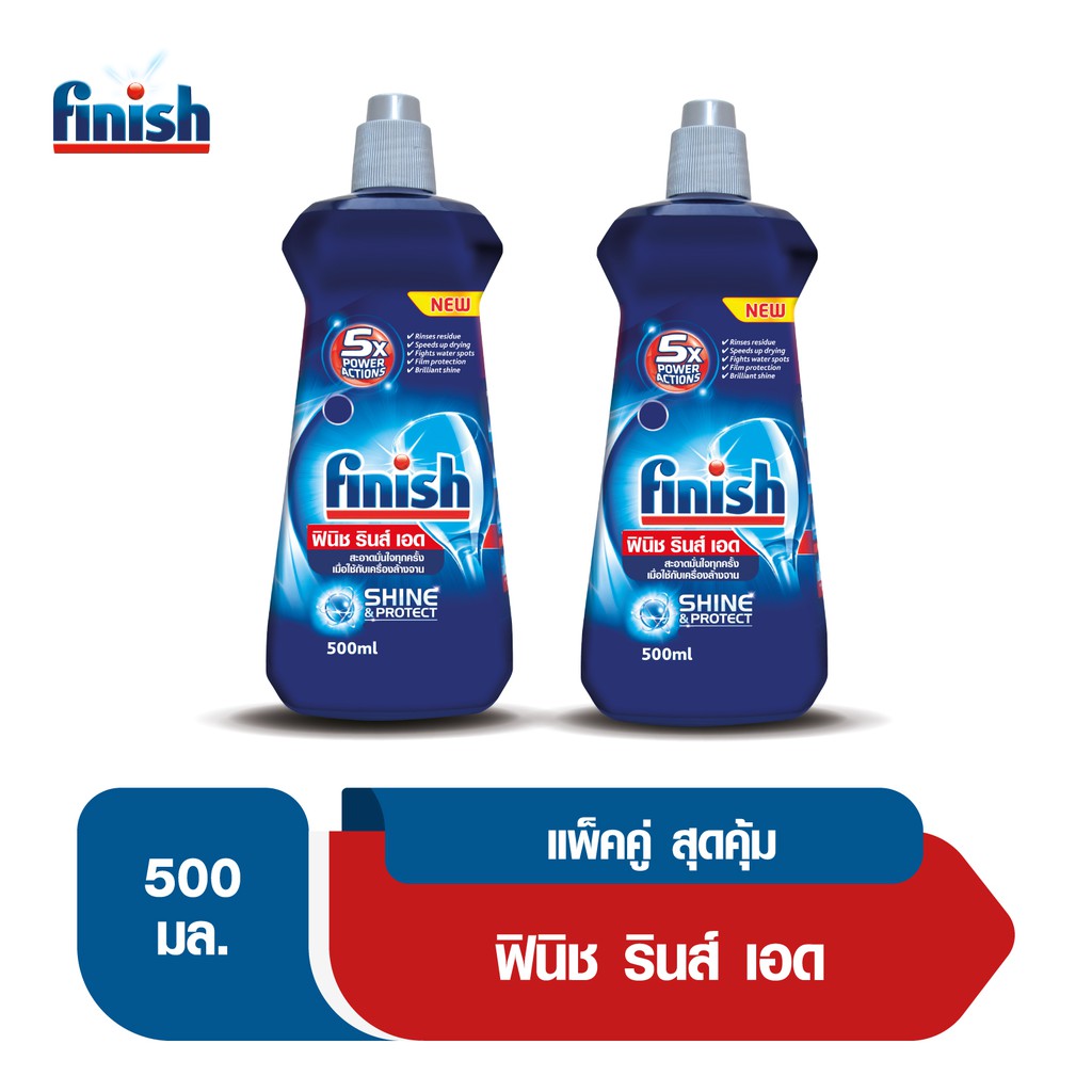 Finish [ x2P. ] Rinse Aid 500 ml. For Dishwasher Machine ฟินิช รินส์ เอด 500 มล. ผลิตภัณฑ์เพิ่มความแวววาว เร่งแห้ง สำหรับ เครื่องล้างจาน