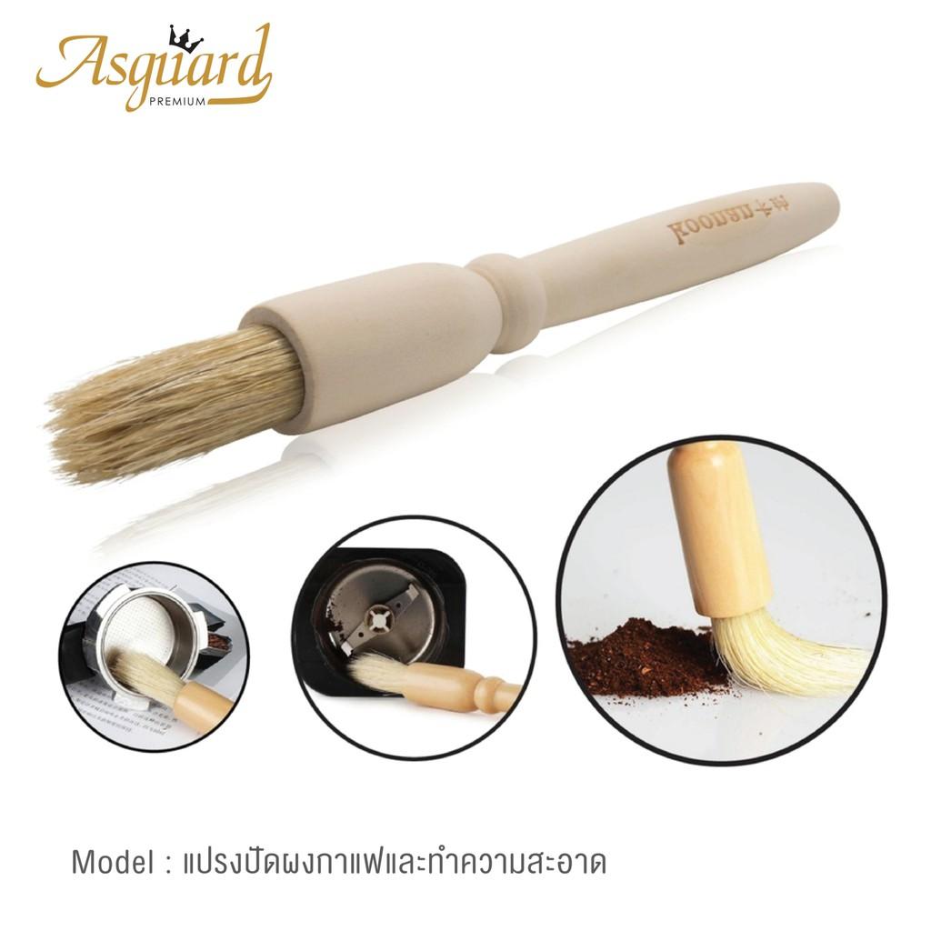 แปรงปัดผงกาแฟและทำความสะอาดเบ้ากาแฟ