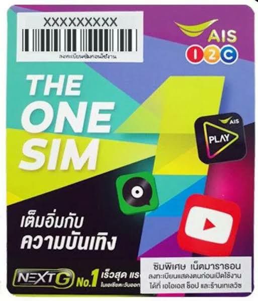 ซิมเอไอเอส AIS 1-2call ลงทะเบียนแล้ว 4เมค เติมเงิน200 บาท 10เมค เติมเงิน300 บาท