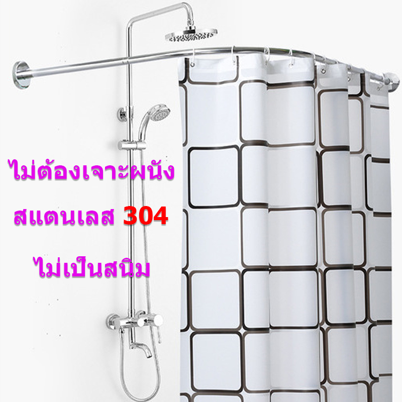 ราวกันม่านห้องน้ำราวม่านห้องน้ำราวโค้งเข้ามุมไม่ต้องเจาะผนังไม่เป็นสนิมท่อสแตนเลส304กั้นห้องอาบน้ำราวม่านแบบโค้ง