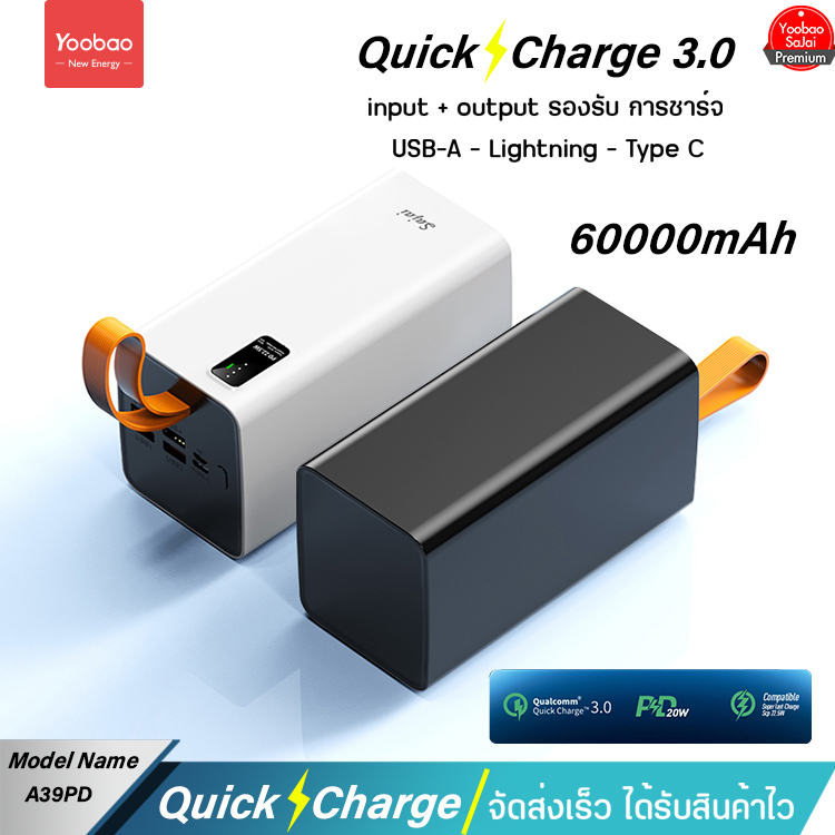 รับประกัน ปี Yoobao Sajai A39PD 60000mAh จอLED Power Bank