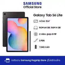 ภาพขนาดย่อของภาพหน้าปกสินค้าSamsung Galaxy Tab S6 Lite 64GB (LTE) จากร้าน Samsung บน Lazada