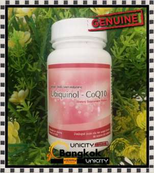 Unicity Ubiquinol CoQ10 / 1 กระปุก บรรจุ 60 เม็ด