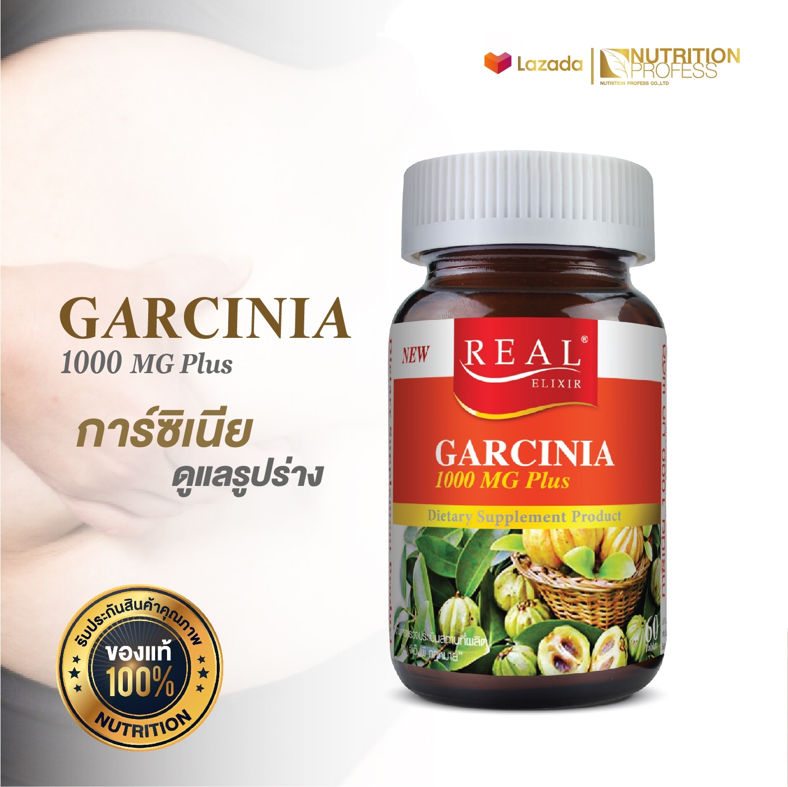 Real Elixir Garcinia 1000 mg. Plus บรรจุ 60 เม็ด - Nutritionprofess ...