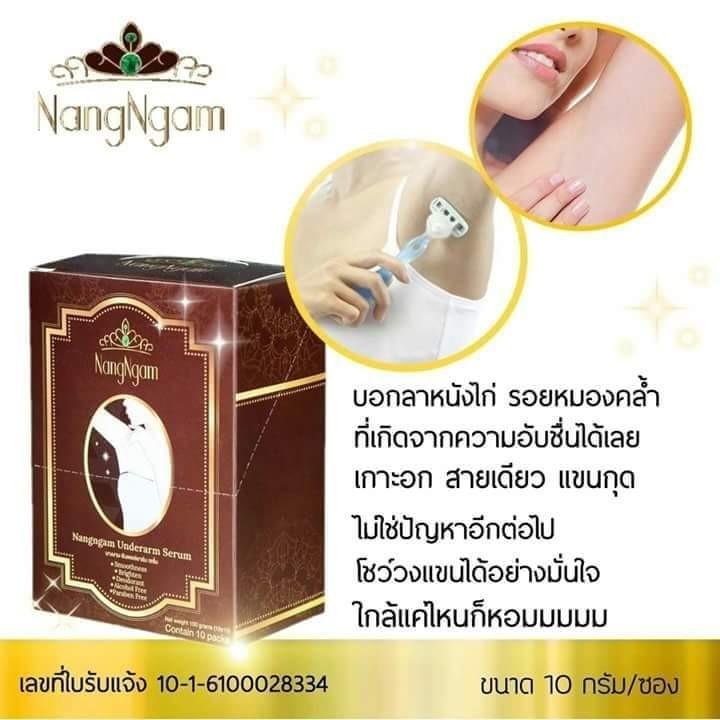 ผลิตภัณฑ์อาบน้ำและดูแลผิวกาย