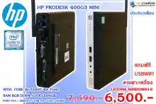 ภาพขนาดย่อของภาพหน้าปกสินค้าHp ProDesk 400 G3 Mini pc Core i5 Gen6 และ i5 Gen7 จากร้าน Oshicomputer บน Lazada