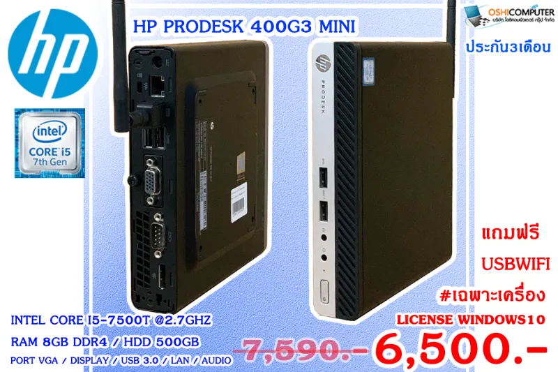 ภาพหน้าปกสินค้าHp ProDesk 400 G3 Mini pc Core i5 Gen6 และ i5 Gen7 จากร้าน Oshicomputer บน Lazada