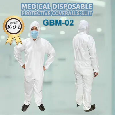 ของแท้! พร้อมส่ง ชุด PPE GBM-02 ป้องกันเชื้อโรค และสารเคมี Size M