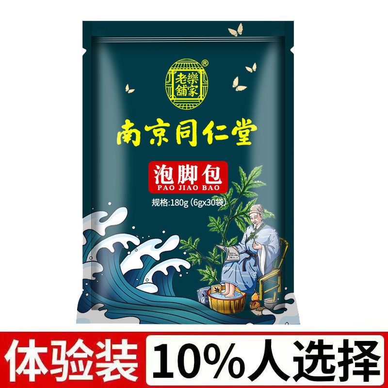 [Gout Foot Soak Medicine Pack] Relieves Swelling Joint Redness Pain