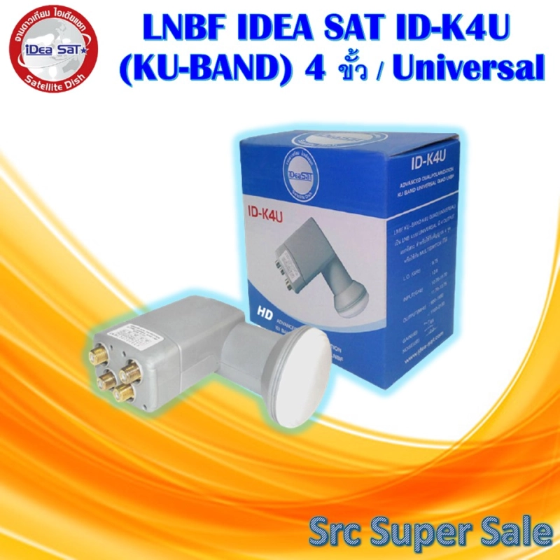 ภาพหน้าปกสินค้าหัวรับสัญญาณ iDeaSat LNB Ku-Band Universal รุ่น ID-K4U(รองรับดาวเทียมไทยคม 6,8)แยก 4 จุดอิสระ จากร้าน Src Super Sale บน Lazada