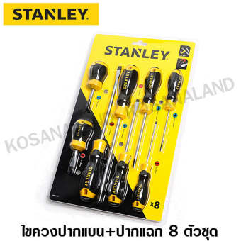 Stanley ชุดไขควง ปากแบน + ปากแฉก ด้ามหุ้มยาง 8 ตัวชุด รุ่น STMT66673 (66-673) ( 8 Pcs Screwdriver Set ) (แทนรุ่น 92-004)