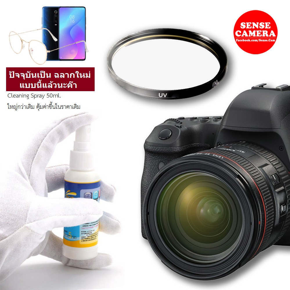 spray สเปรย์น้ำยา ทำความสะอาด เลนส์ กล้อง Lens Camera Cleaning ถูก ลด