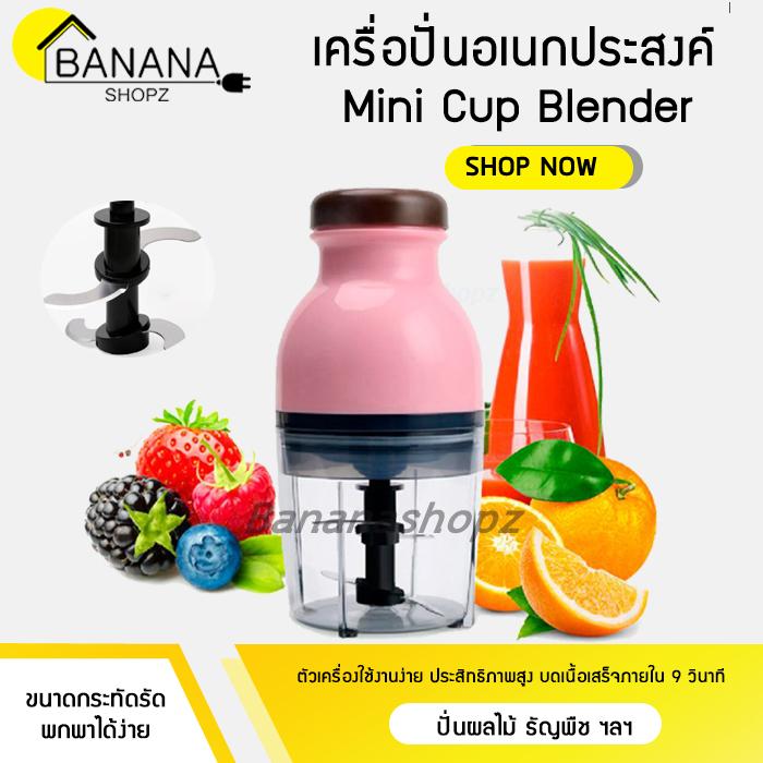 Mini Cup Blender เครื่องปั่นสีชมพู เครื่องปั่น เครื่องบดสับ เครื่องบดอาหาร Multi-function เครื่องผสมอาหาร เครื่องปั่นไฟฟ้า 4ใบมีด Bananashopz