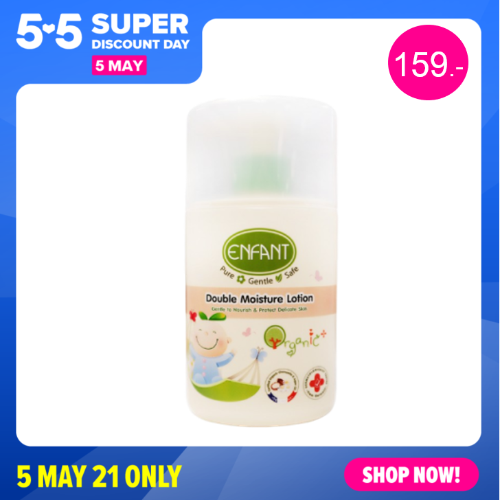 โลชั่นเด็ก ครีมทาผิวเด็ก Enfant Organic Plus Double Moisture Lotion 250 ml โลชั่นทาผิวเด็ก kidstoyou