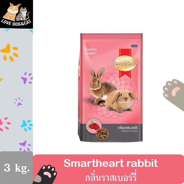 SmartHeart Rabbit Raspberry 3 Kg. อาหารกระต่าย กลิ่นราสเบอร์รี่ ขนาด 3 ...