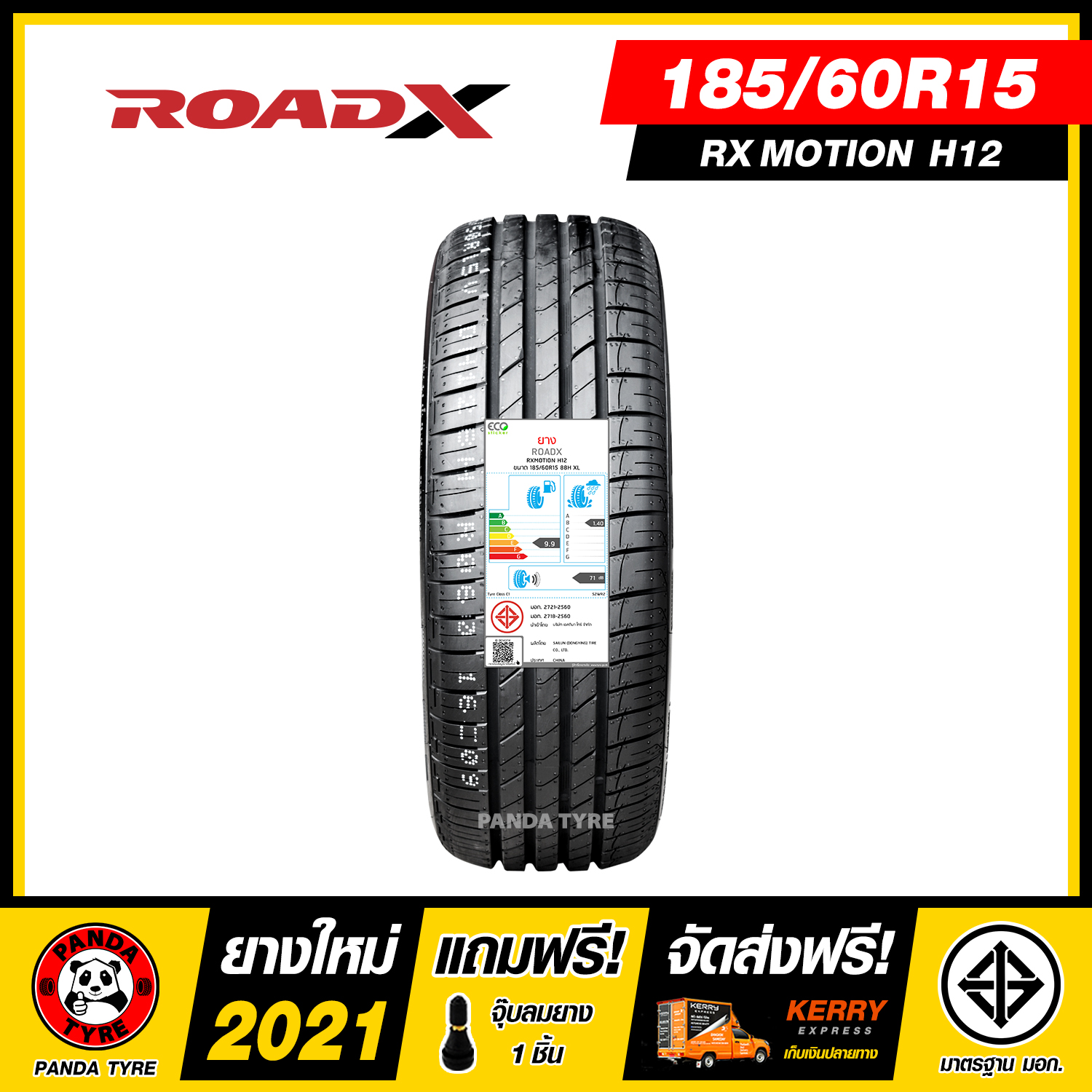 ROADX 185/60R15 ยางรถยนต์ขอบ15 รุ่น RX MOTION H12 - 1 เส้น (ยางใหม่ผลิตปี 2021)
