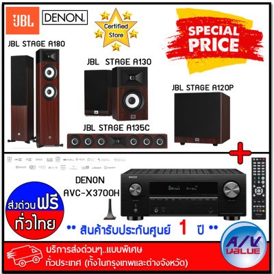 ดูภาพ Denon AVC-X3700H 9.2-Channel Receiver + JBL STAGE A180+A130+A135C+A120P - Cherry ( Stage-Ultra HD 3 ) - บริการส่งด่วนแบบพิเศษ ทั่วประเทศ <br/>เพิ่มเติม Denon AVC-X3700H 9.2-Channel Receiver + JBL STAGE A180+A130+A135C+A120P - Cherry ( Stage-Ultra HD 3 ) - บริการส่งด่วนแบบพิเศษ ทั่วประเทศ
