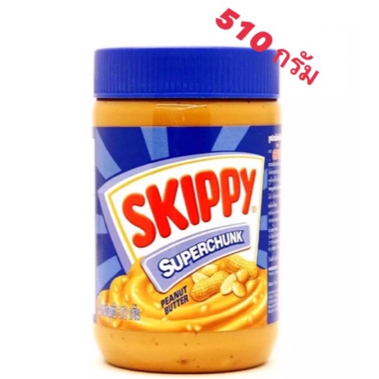 Skippy (SUPER CHUNK)  เนยถั่วชนิดหยาบ ซูเปอร์ชังค์พีนัทบัตเตอร์ ทาขนมปัง ขนาด 510 กรัม ฝาสีน้ำเงิน