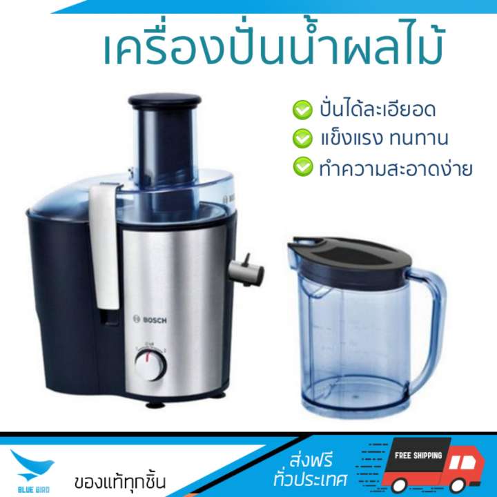 รุ่นใหม่ล่าสุด เครื่องสกัดน้ำผักและผลไม้  เครื่องสกัดน้ำผลไม้ BOSCH MES3500 | BOSCH | MES3500 โถปั่นทนทาน ปั่นได้ละเอียดมาก ล้างทำความสะอาดง่าย เครื่องปั่นอเนกประสงค์  Juicers จัดส่งฟรีทั่วประเทศ