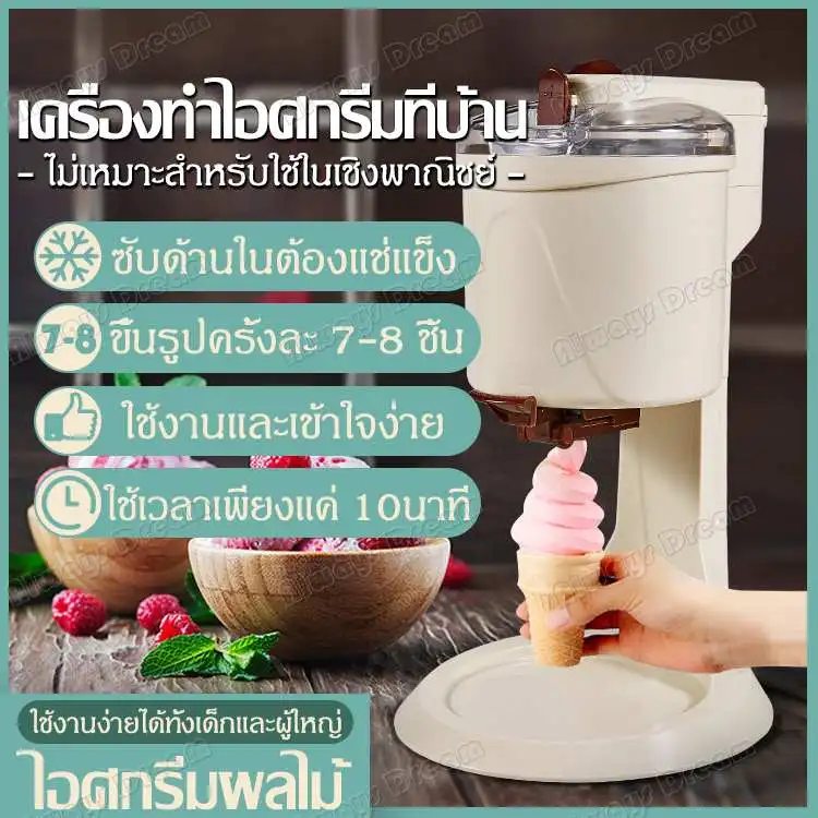 🌟 พร้อมส่ง🌟เครื่องทำไอติม เครื่องทำไอศกรีม เครื่องทำซอฟครีม ไอติม ไอศครีมโฮมเมดเครื่องทำไอศครีมสด เครื่องทำไอศครีม ไอศกรีม ไอศครีม ของหวานหน้า Homemade ice cream machine